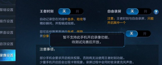 王者荣耀的王者时刻权限怎么开启 王者时刻权限开启方法
