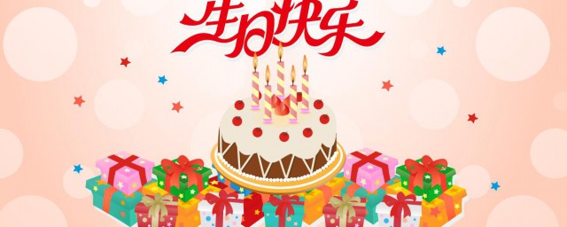 生日祝福语蛋糕写字 祝福语生日蛋糕写字