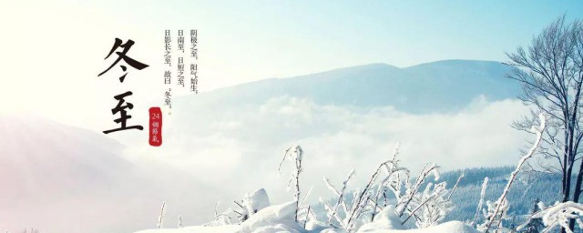 冬至古诗 关于冬至的古诗有哪些