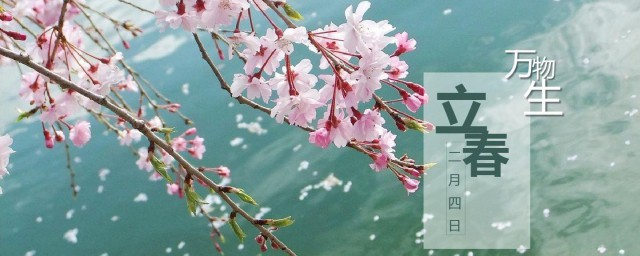 立春有哪些习俗 立春的习俗介绍