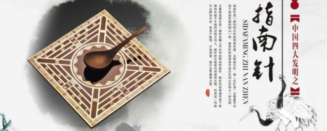 四大发明发源地 四大发明发源地在哪里