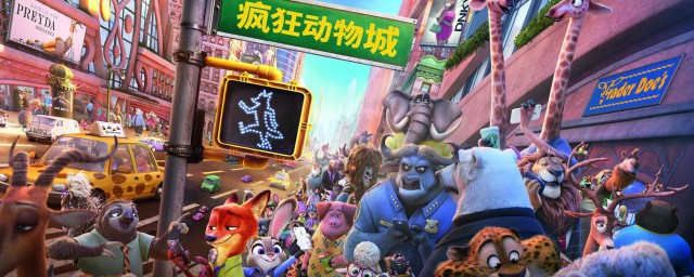 疯狂动物城故事简介 电影疯狂动物城介绍