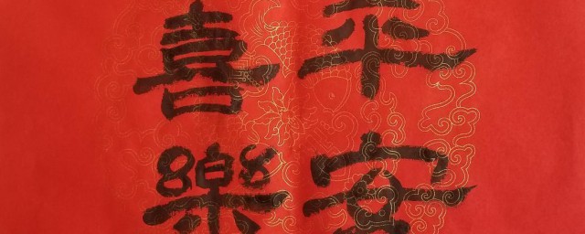 平安喜乐用在什么场合 平安喜乐简单介绍