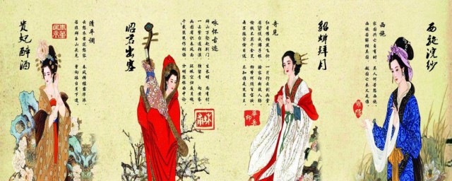 古代四大美女 古代四大美女是谁
