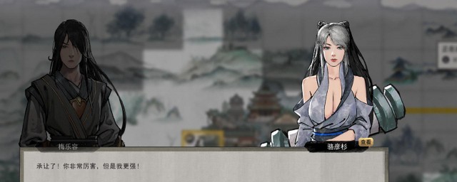 鬼谷八荒送给少女秘籍任务怎么做 鬼谷八荒送给少女秘籍任务如何做