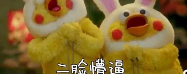 别人说你傻如何神回复 别人说你傻怎样回复