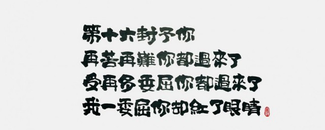 四季予你歌词 四季予你歌词全文