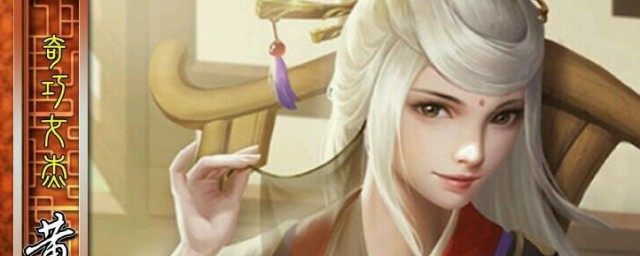 三国杀中黄月英的技能怎么用 黄月英技能用法