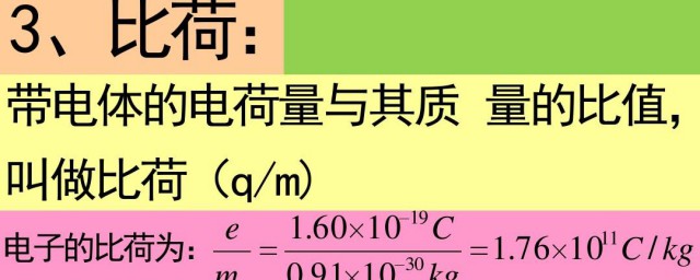 什么叫电荷量 电荷量叫 什么