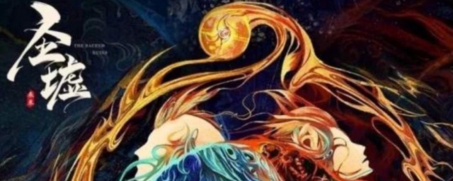 圣墟主要讲了什么 圣墟简单介绍