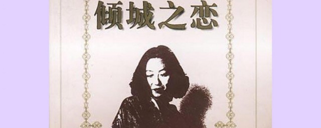 怎么评价张爱玲 作家们怎么评价张爱玲