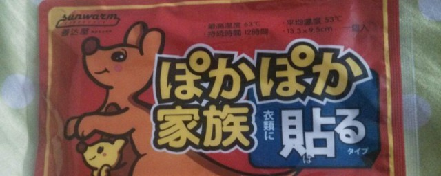 暖身贴是什么 暖身贴介绍