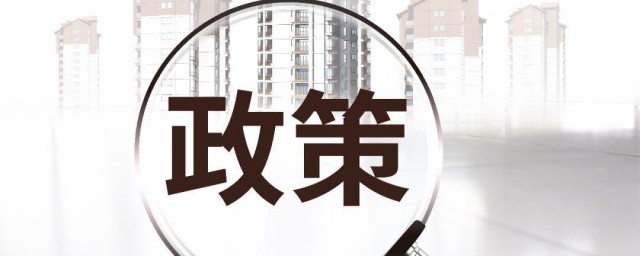 大学生补贴政策是什么 大学生补贴政策简介