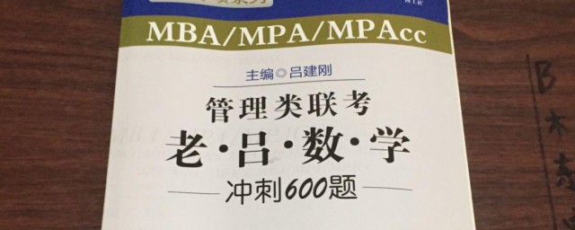 管理类联考综合能力都考什么 管理类联考综合能力考试内容