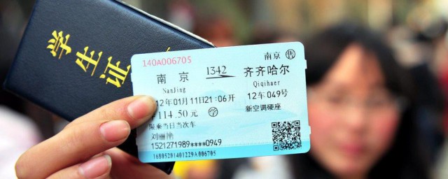 电话如何订火车票 电话订火车票的技巧