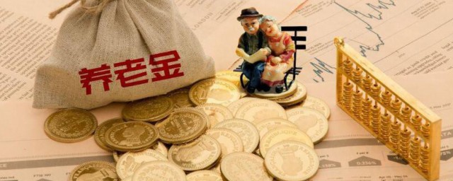养老保险缴费比例是多少 养老保险缴费比例是怎样的