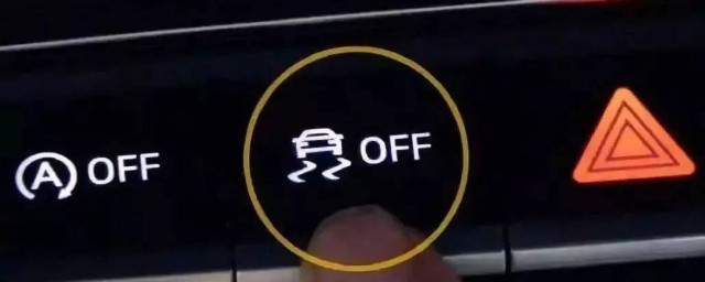 汽车上OFF按键有什么用 汽车上OFF按键作用介绍