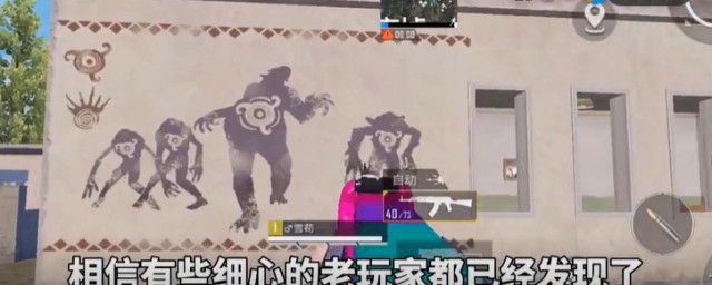 海岛神秘壁画是如何回事 海岛神秘壁画有什么含义