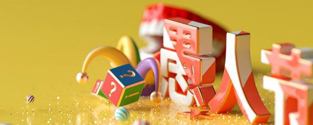 每年四月一日是什么节日 四月一日节日简介