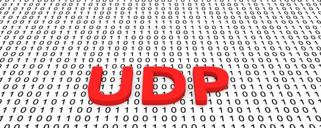 电子用的UDP是什么意思 UDP协议是什么意思
