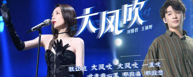 大风吹音乐介绍 大风吹简单介绍