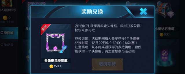 王者荣耀助手头像框怎么得到? 王者荣耀助手头像框获得方法