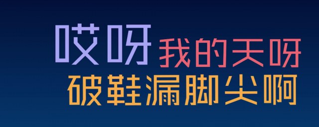 破鞋露脚尖歌曲演唱者是谁 张鹤伦个人简介