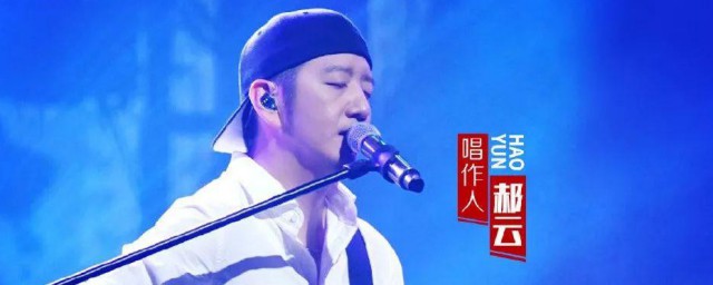 活着歌词 活着歌词是什么