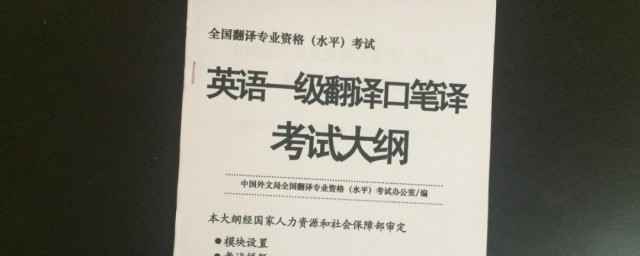 翻译资格考试报名条件是什么 翻译资格考试报名条件简介