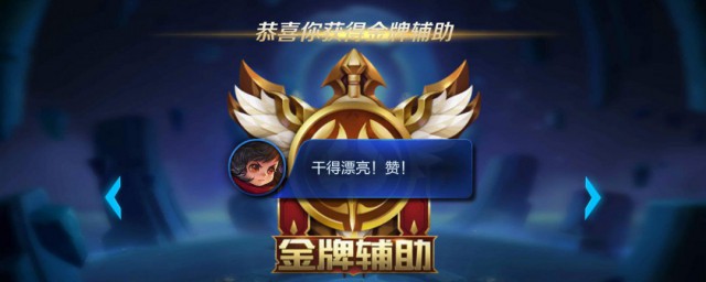 王者荣耀全新的赛季排位上分方式 王者荣耀新赛季应该怎样打排位