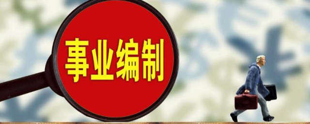 事业单位a类和b类考试内容的区别 事业单位a类和b类考试内容有何不同