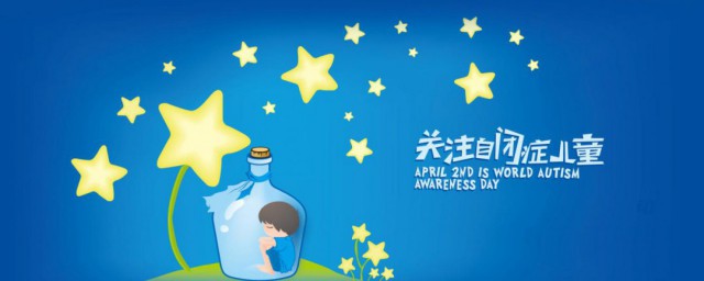 关爱星星的孩子心得体会 关爱星星的孩子心得体会范文