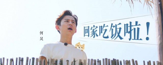 向往的生活第二季嘉宾人员名单 向往的生活第二季嘉宾有哪些