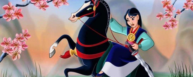 花木兰从军的故事 花木兰从军体现了什么