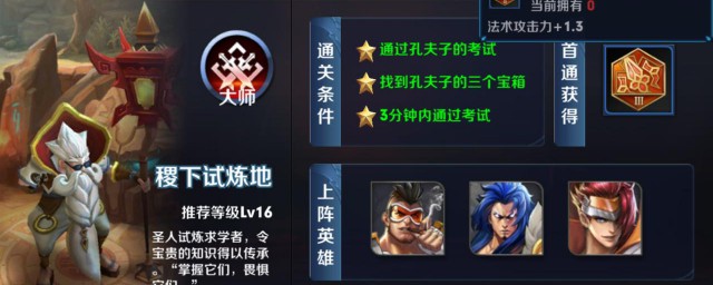 王者荣耀星之试炼活动如何做 王者荣耀星之试炼活动怎么做