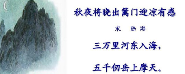 秋夜将晓出篱门的诗意 秋夜将晓出篱门诗的意思