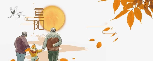 重阳节的由来20字 重阳节的由来是什么