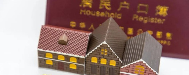 深圳户口小孩买房需要什么条件 深圳户口小孩买房需要什么资料