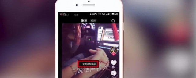 怎么去除抖音水印 去除抖音水印的方法