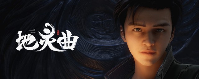 地灵曲张天启真实身份 张天启人物简介