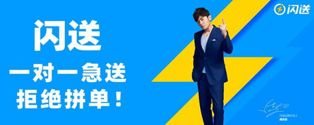 怎么叫闪送 关于闪送的介绍