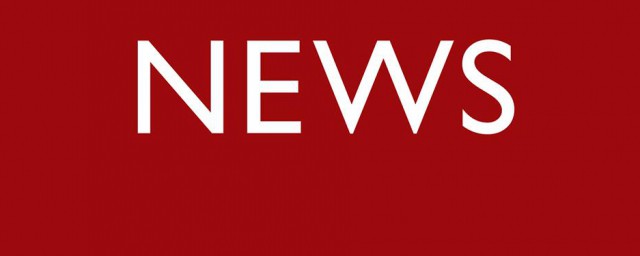 报道和报导的区别 关于报道和报导的区别