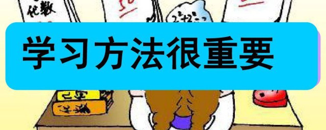 高中成绩下降如何办 高中成绩下降有什么办法呢