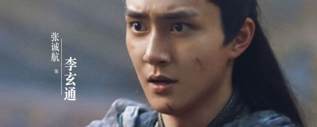 大主宰李玄通的真实身份是什么 大主宰李玄通的性格