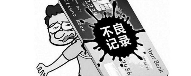 信用卡逾期后还清如何重新开通 信用卡逾期后还清还能开通吗