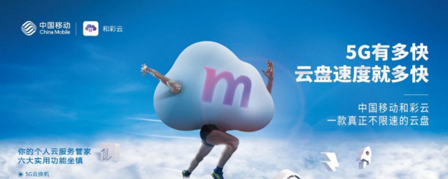 和彩云vip怎么取消 怎么取消和彩云