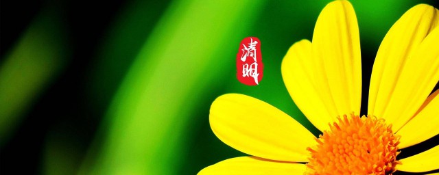 清明节问候语如何说 清明节祝安康问候语
