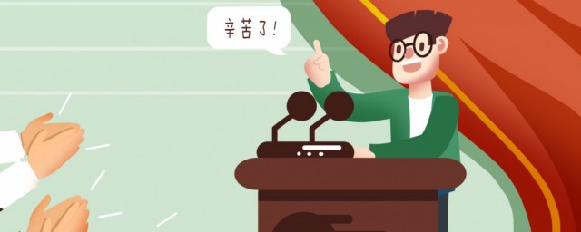 领导说辛苦了怎么回复 应该怎么回复