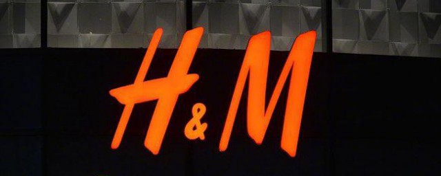 hm是什么公司 hm属于哪个公司呢