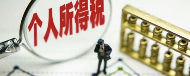 个人所得税如何申报 个人所得税纳税申报技巧是什么